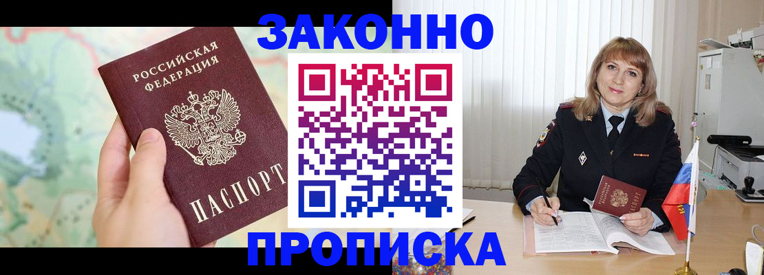 пропишу в квартире в Мурманске