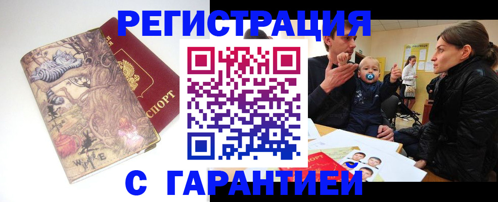 регистрация для дет. сада в Мурманске