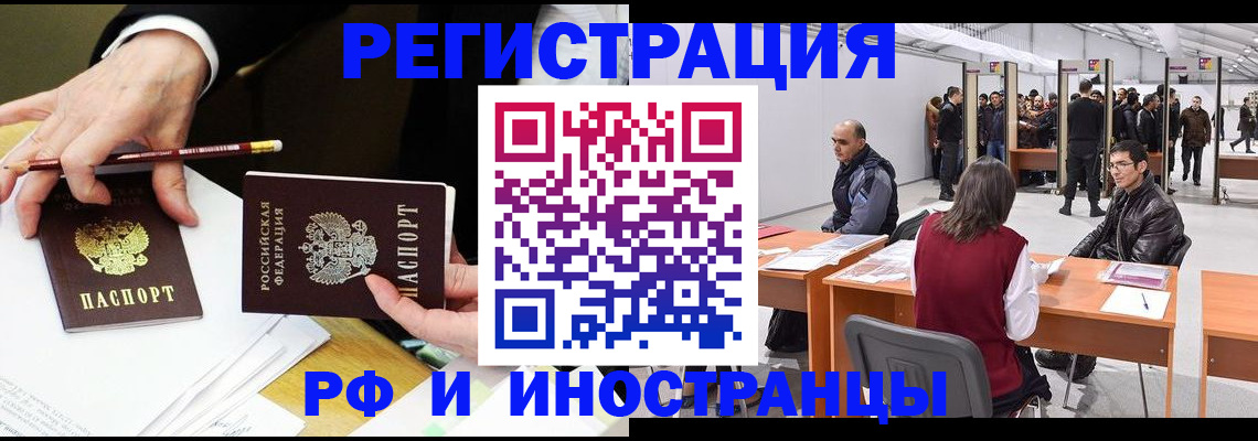 прописка для кредита в Мурманске