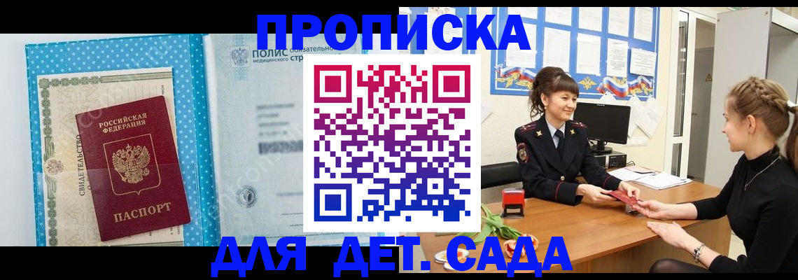временная регистрация поиск в Мурманске